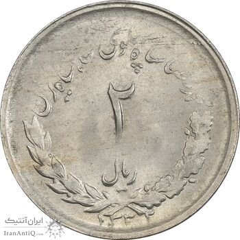سکه 2 ریال 1332 مصدقی - MS61 - محمد رضا شاه