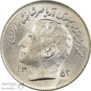 سکه 1 ریال 1353 تصویری یادبود فائو - MS64 - محمد رضا شاه