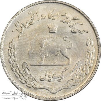 سکه 1 ریال 1351 تصویری یادبود فائو - MS62 - محمد رضا شاه