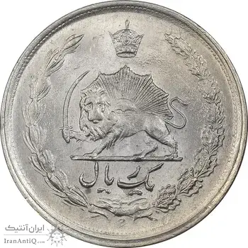 سکه 1 ریال 1354 خطی - MS63 - محمد رضا شاه