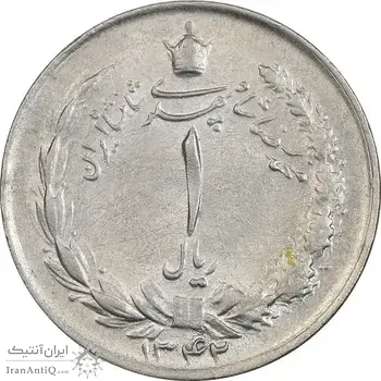 سکه 1 ریال 1342 - AU58 - محمد رضا شاه