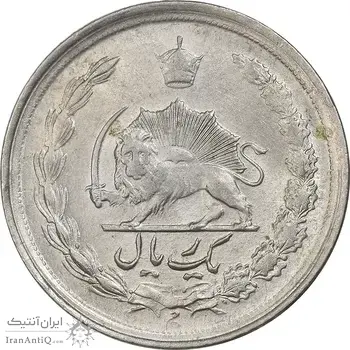 سکه 1 ریال 1342 - AU58 - محمد رضا شاه