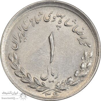 سکه 1 ریال 1336 مصدقی - AU58 - محمد رضا شاه