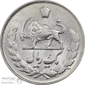 سکه 1 ریال 1334 مصدقی - MS62 - محمد رضا شاه