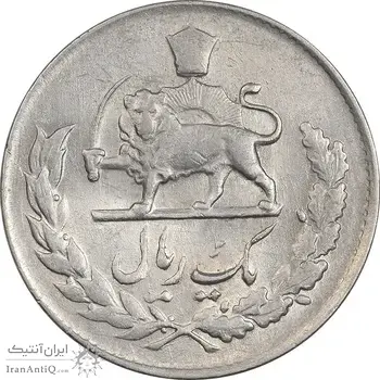 سکه 1 ریال 1334 مصدقی - AU58 - محمد رضا شاه