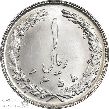 سکه 1 ریال 1358 - MS64 - جمهوری اسلامی