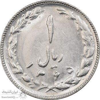 سکه 1 ریال 1365 (تاریخ بزرگ) - MS61 - جمهوری اسلامی