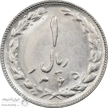 سکه 1 ریال 1365 (تاریخ بزرگ) - MS61 - جمهوری اسلامی