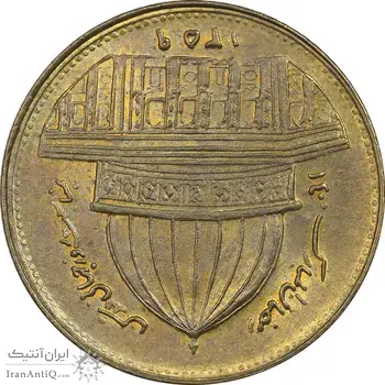 سکه 1 ریال 1359 قدس (چرخش 180 درجه) - ارور - MS61 - جمهوری اسلامی