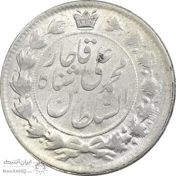 سکه 2 قران 1326 (6 تاریخ کوچک) - MS62 - محمد علی شاه