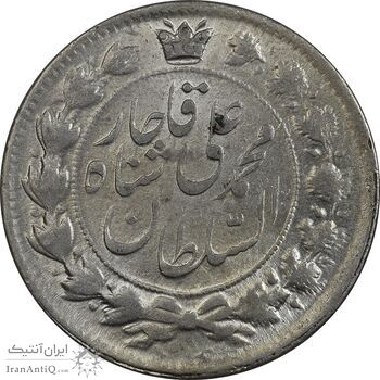 سکه 2 قران 1326 (6 تاریخ کوچک) - MS62 - محمد علی شاه