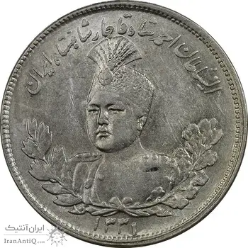 سکه 2000 دینار 1331 تصویری - MS61 - احمد شاه