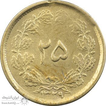 سکه 25 دینار (یک ریال) 1329 (قالب اشتباه) - VF30 - محمد رضا شاه سکه 25 دینار (یک ریال) 1329 (قالب اشتباه) - VF30 - محمد رضا شاه