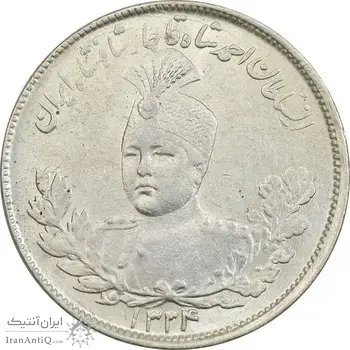 سکه 2000 دینار 1334 تصویری - MS61 - احمد شاه