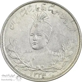 سکه 2000 دینار 1334 تصویری - ارور چرخش 135 درجه - MS60 - احمد شاه