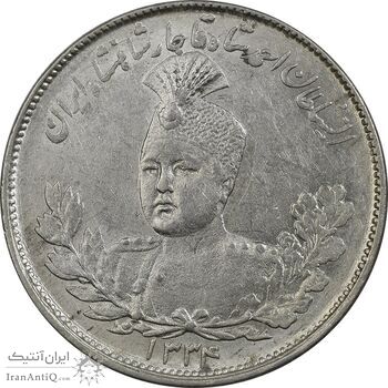 سکه 2000 دینار 1334 تصویری - ارور چرخش 135 درجه - MS60 - احمد شاه سکه 2000 دینار 1334 تصویری - ارور چرخش 135 درجه - MS60 - احمد شاه