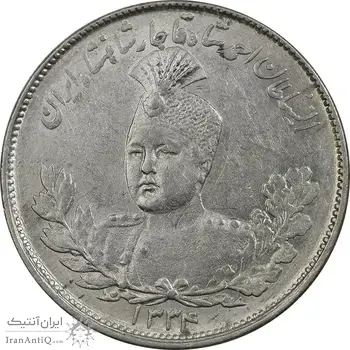سکه 2000 دینار 1334 تصویری - ارور چرخش 135 درجه - MS60 - احمد شاه