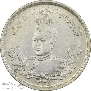 سکه 2000 دینار 1336 تصویری - MS61 - احمد شاه