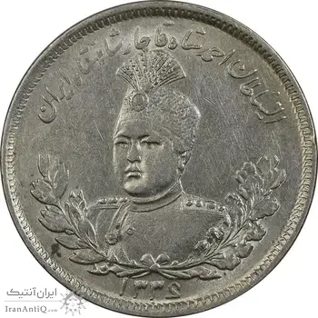 سکه 2000 دینار 1336 تصویری - MS61 - احمد شاه
