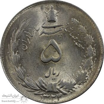سکه 5 ریال 1323/22 - سورشارژ تاریخ - MS63 - محمد رضا شاه