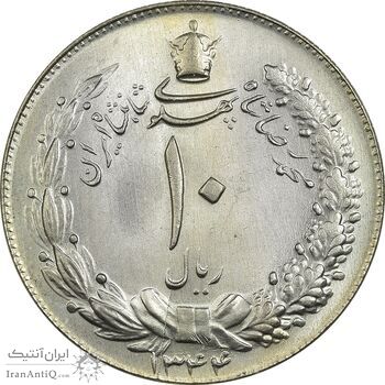 سکه 10 ریال 1344 - MS64 - محمد رضا شاه