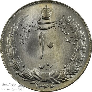 سکه 10 ریال 1344 - MS64 - محمد رضا شاه