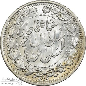 سکه 1000 دینار 1330 خطی (سایز بزرگ) - MS64 - احمد شاه