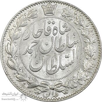 سکه 2000 دینار 1330 خطی (شیر متفاوت) - MS63 - احمد شاه