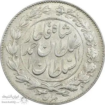 سکه 1000 دینار 1330 خطی - MS62 - احمد شاه