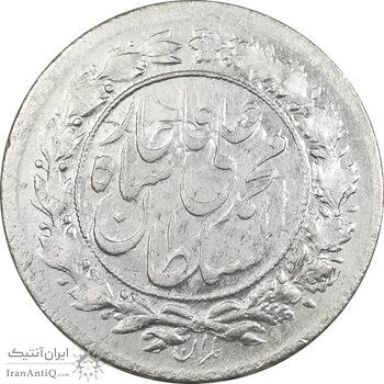 سکه شاهی 1327 - MS62 - محمد علی شاه