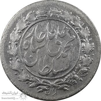 سکه شاهی 1327 - MS62 - محمد علی شاه