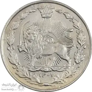 سکه 100 دینار 1307 - AU50 - رضا شاه