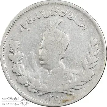 سکه 1000 دینار 1326 تصویری - VF30 - محمد علی شاه