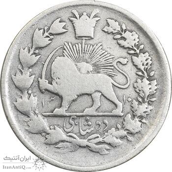 سکه 10 شاهی 1310 - VF25 - ناصرالدین شاه سکه 10 شاهی 1310 - VF25 - ناصرالدین شاه