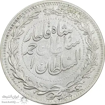 سکه 2000 دینار 1330 خطی (ضرب برلین) - EF40 - احمد شاه