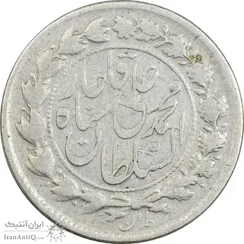 سکه 500 دینار 1325 خطی - EF45 - محمد علی شاه