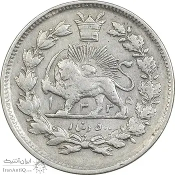 سکه 500 دینار 1325 خطی - EF45 - محمد علی شاه