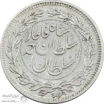 سکه 1000 دینار 1330 خطی (ضرب برلین) - VF35 - احمد شاه