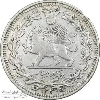 سکه 1000 دینار 1330 خطی (ضرب برلین) - VF35 - احمد شاه