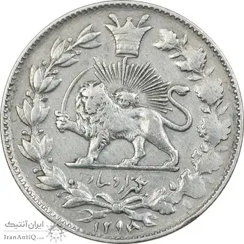 سکه 1000 دینار 1298/7 (سورشارژ تاریخ) - VF35 - ناصرالدین شاه