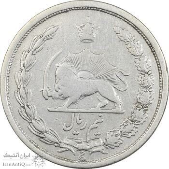 سکه نیم ریال 1311 - VF25 - رضا شاه