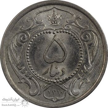 سکه 5 دینار 1310 نیکل - MS65 - رضا شاه
