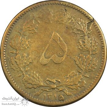 سکه 5 دینار 1315 - EF40 - رضا شاه
