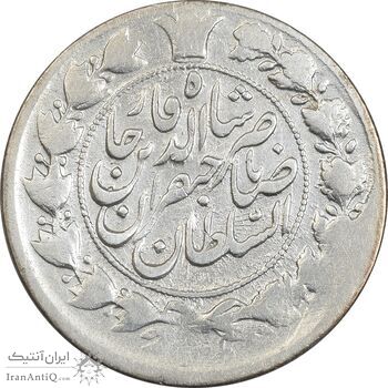 سکه 1 قران 1310 - VF30 - ناصرالدین شاه سکه 1 قران 1310 - VF30 - ناصرالدین شاه