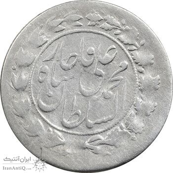 سکه شاهی 1325 - VF30 - محمد علی شاه