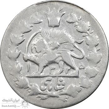 سکه شاهی 1325 - VF30 - محمد علی شاه