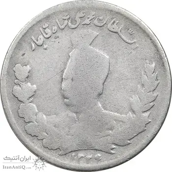سکه 1000 دینار 1326 تصویری (دو تاریخ) - VF25 - محمد علی شاه