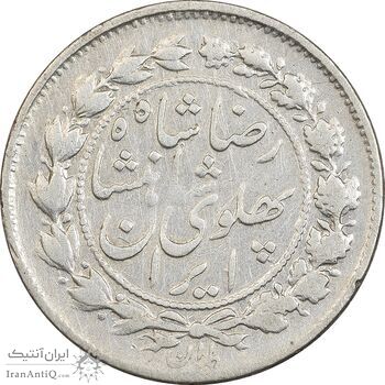 سکه 500 دینار 1305 خطی - VF35 - رضا شاه