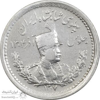 سکه 500 دینار 1307 - AU50 - رضا شاه