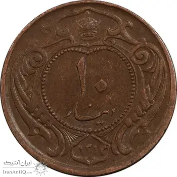 سکه 10 دینار 1314 مس - MS60 - رضا شاه